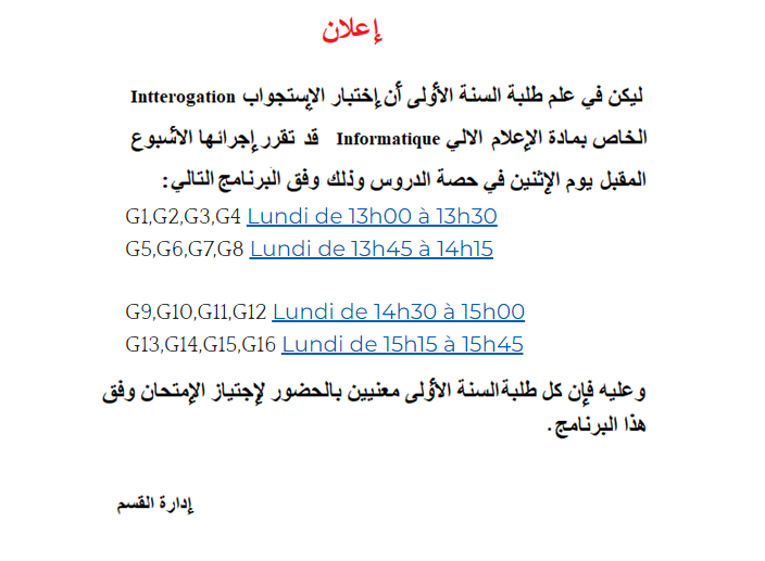 INTERRO INFO