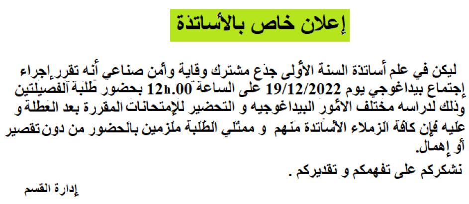 اعلان